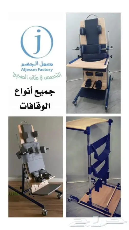 جميع لوازم ذوي الاحتياجات الخاصة وكبار السن والمقعدين 6