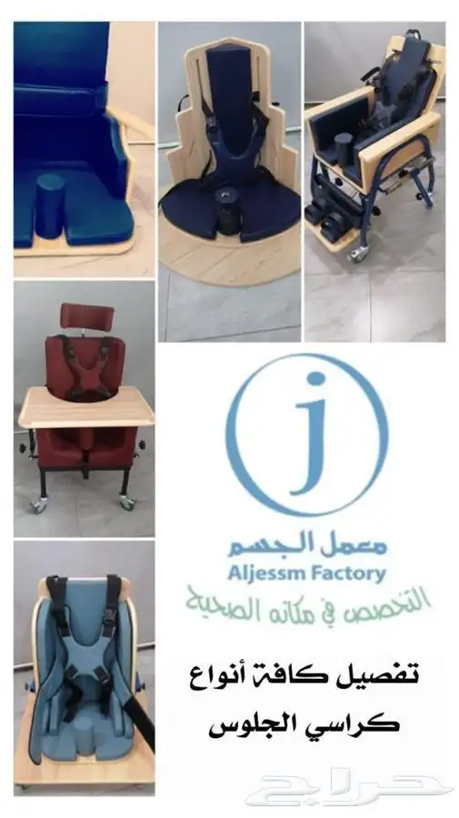 جميع لوازم ذوي الاحتياجات الخاصة وكبار السن والمقعدين 8