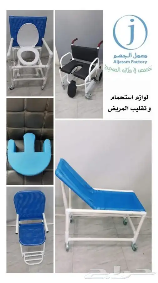 جميع لوازم ذوي الاحتياجات الخاصة وكبار السن والمقعدين 3