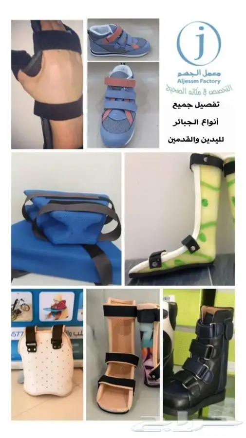 جميع لوازم ذوي الاحتياجات الخاصة وكبار السن والمقعدين 11