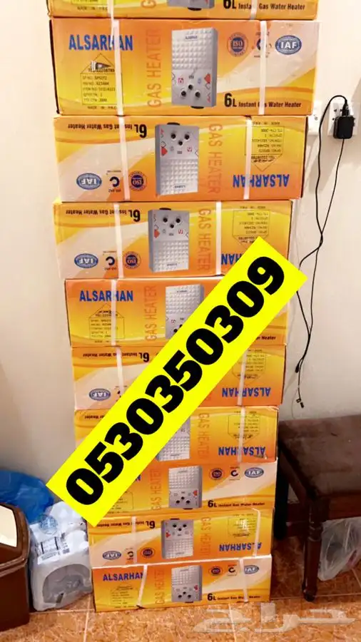 سخان غاز لاهل البر 5