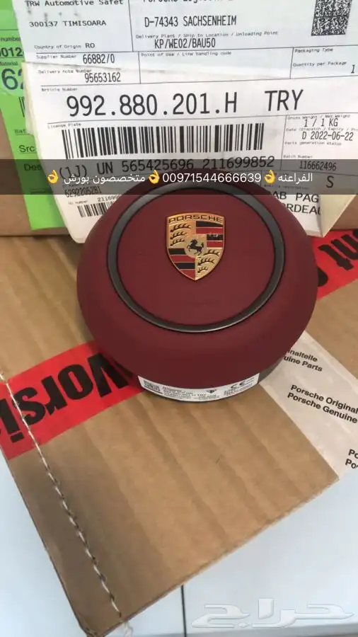قطع غيار بورش اودي بنتلي فولكس واجن مازيراتي بالامارات 2
