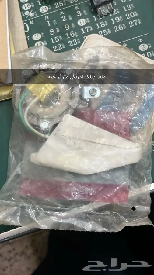 قطع كابرس وجمس اصلي MADE IN USA 21