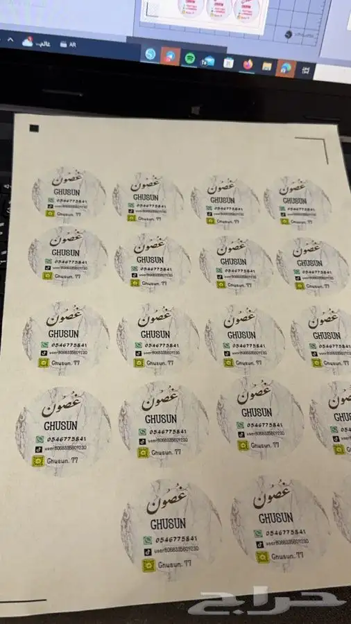 استكرات ملصقه بحمايه حسب الطلب 15