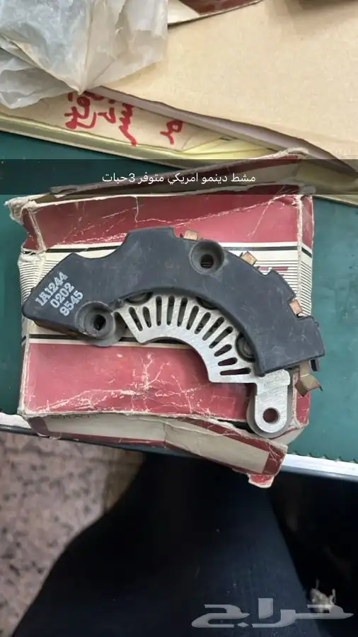 قطع كابرس وجمس اصلي MADE IN USA 22