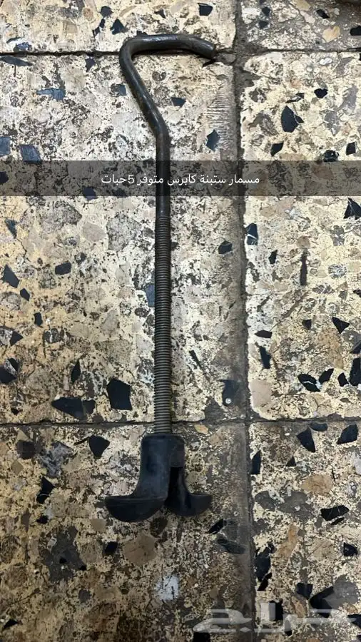 قطع كابرس وجمس اصلي MADE IN USA 23