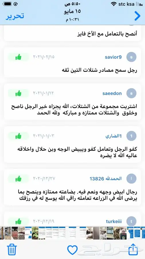 بن خولاني جمله وتفريد 6