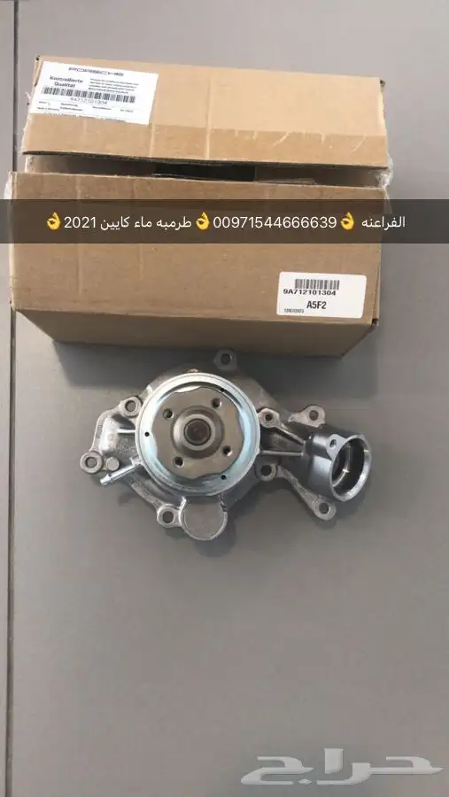 قطع غيار بورش اودي بنتلي فولكس واجن مازيراتي بالامارات 11