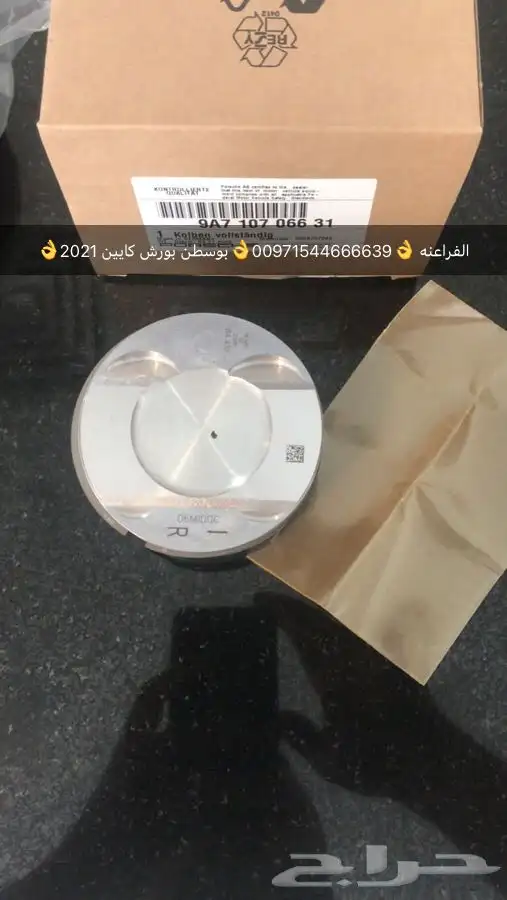 قطع غيار بورش اودي بنتلي فولكس واجن مازيراتي بالامارات 14