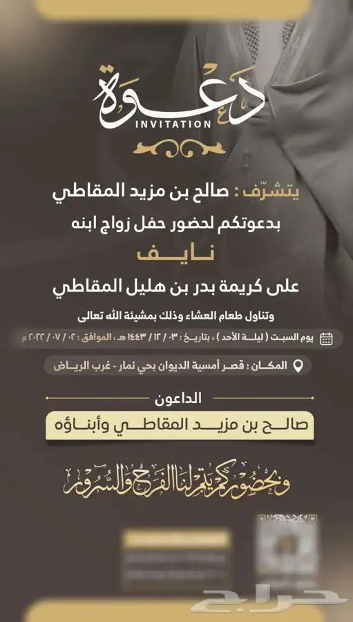 تصميم دعوات زواج 0