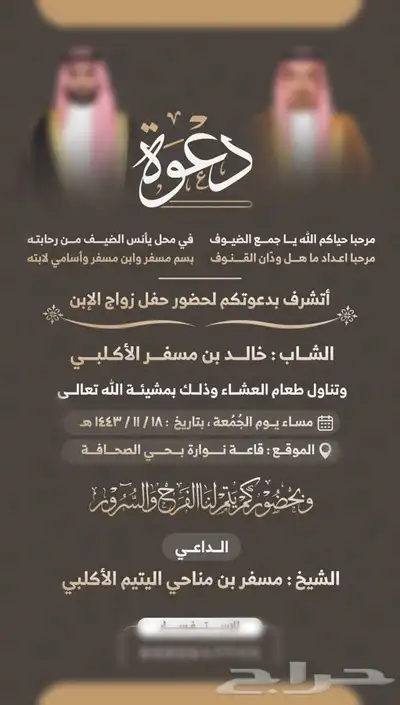 تصميم دعوات زواج 1