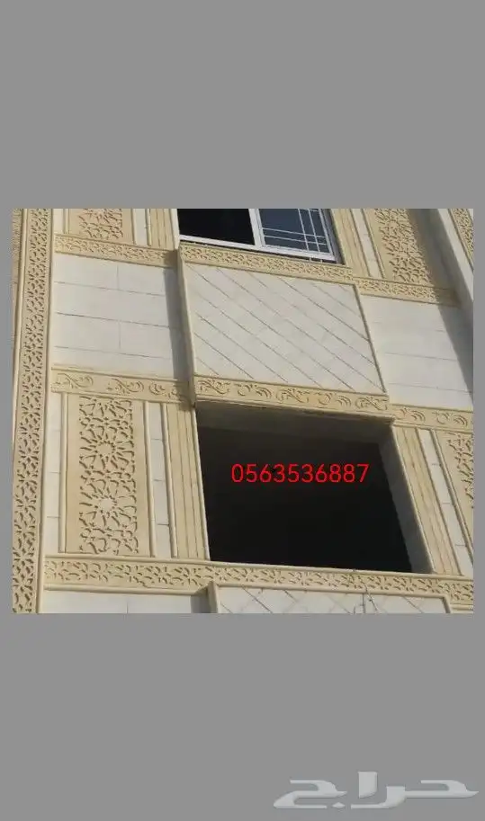 ديكورات نقشات خارجية لياسة ملونة حجر الرياض 1