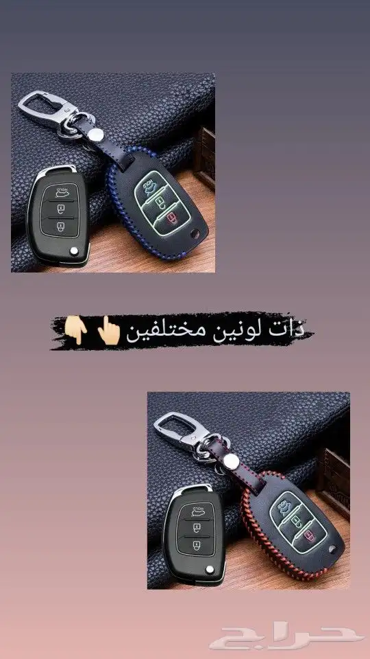 كفر مفتاح هونداي جلد Hyundai Key Leather Case 1