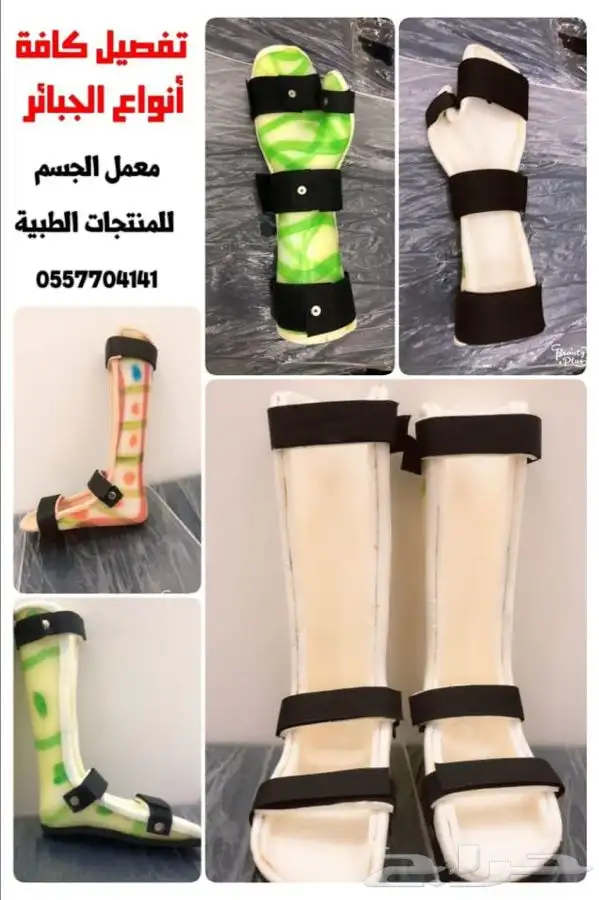 جميع لوازم ذوي الاحتياجات الخاصة وكبار السن والمقعدين 9