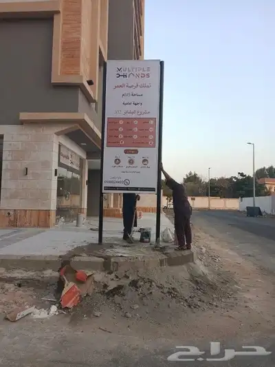 دعاية واعلان في جدة 4