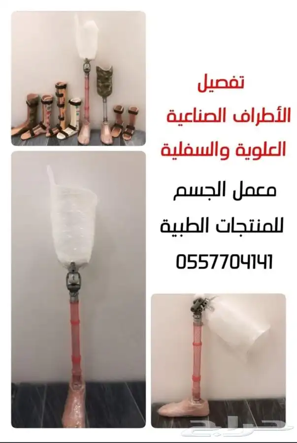 جميع لوازم ذوي الاحتياجات الخاصة وكبار السن والمقعدين 10