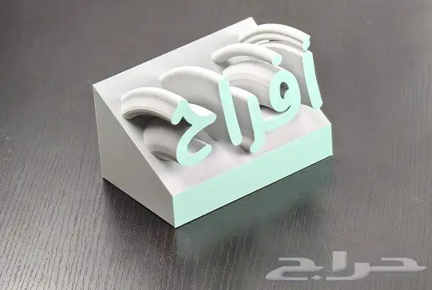 طباعة ثلاثية الأبعاد 3d print الرياض 3