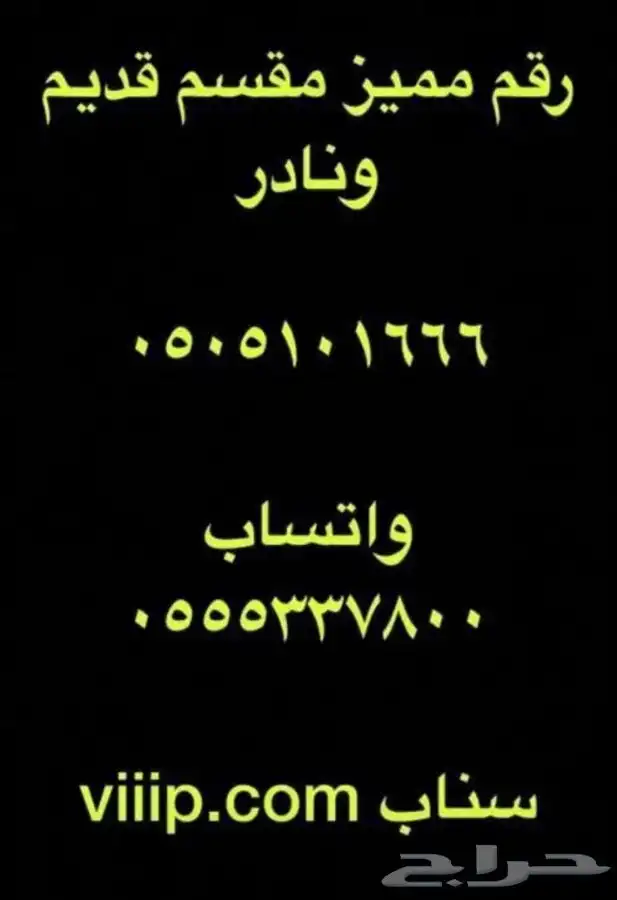 ارقام مميزة رباعيه و خماسيه من الاتصالات stc 4