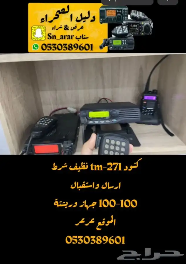 اجهزه قارمن جديد ومستخدم تمارا 70