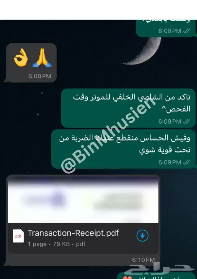 تقرير موجز عرض لفترة محدودة .. 1
