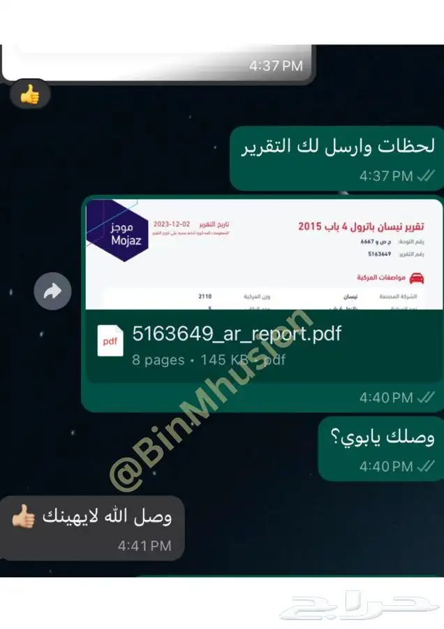 تقرير موجز عرض لفترة محدودة .. 10