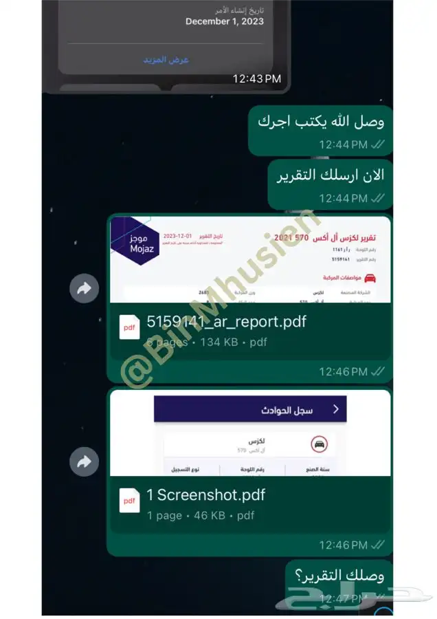 تقرير موجز عرض لفترة محدودة .. 7