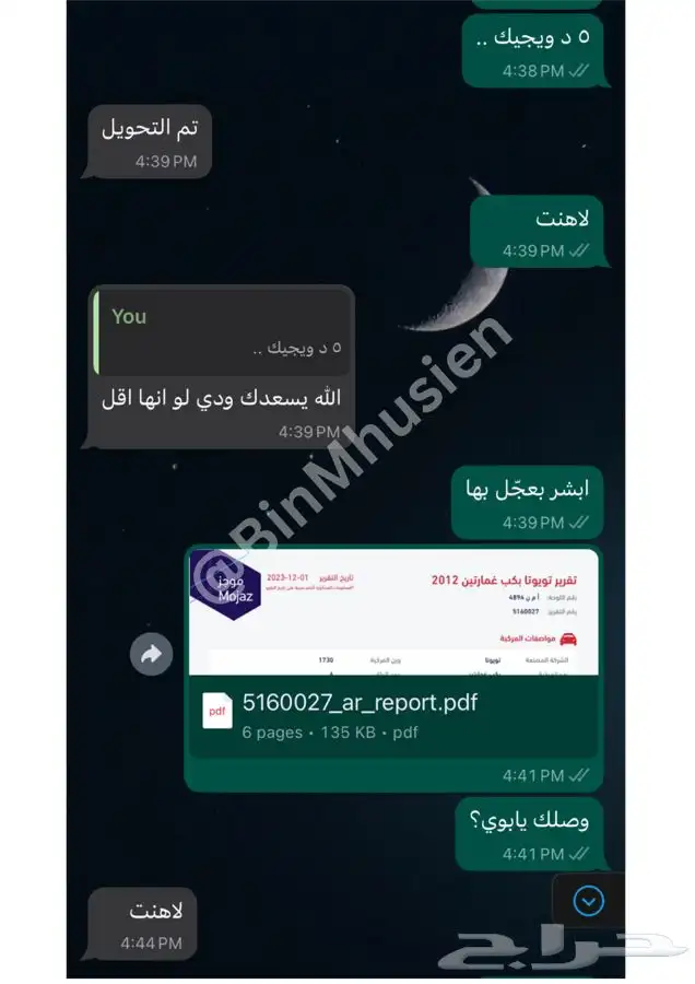 تقرير موجز عرض لفترة محدودة .. 4