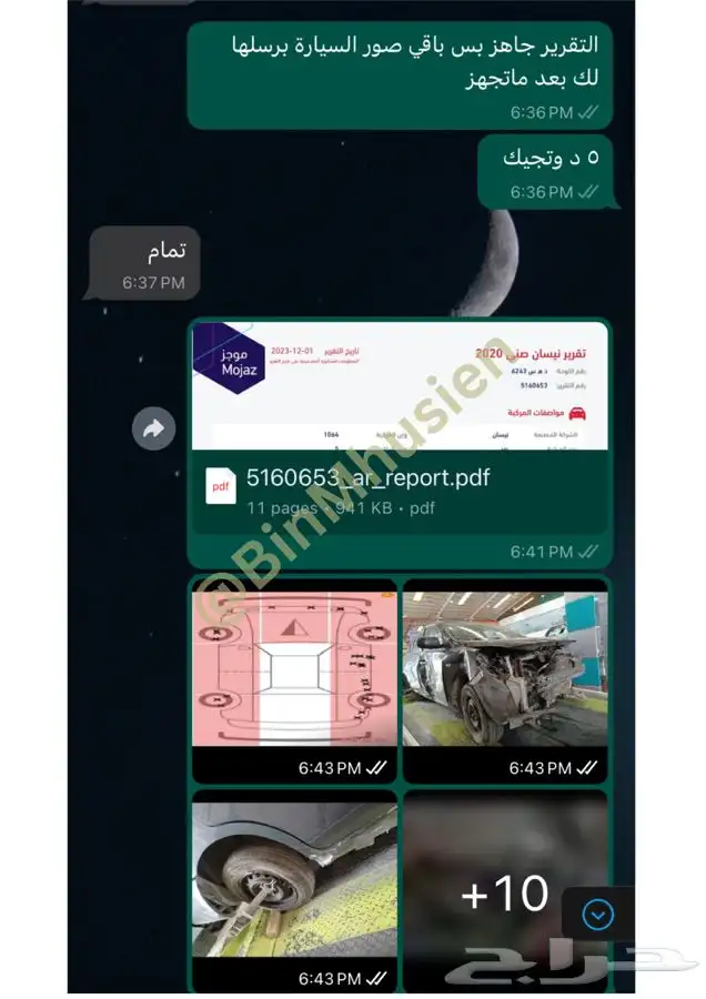 تقرير موجز عرض لفترة محدودة .. 8