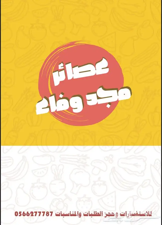 تصميم منيو مطاعم 1