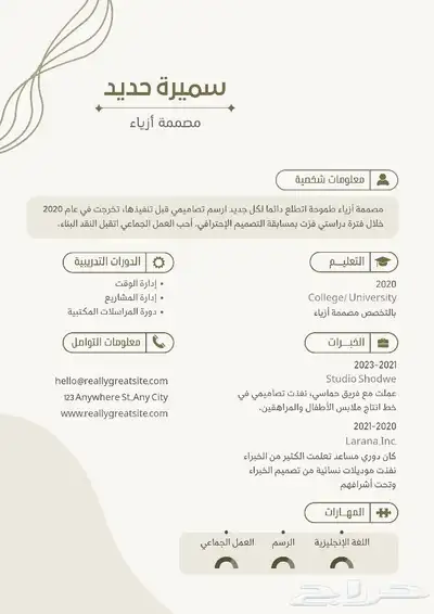 مصممة CV  لوقو تجاري  مدخلة بيانات كاتبة محتوى عمل فديوهات 4