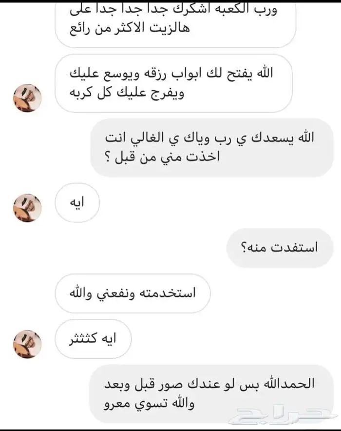 مفعول سحري زيت يساعد على انبات الشعر الدقن والراس 8