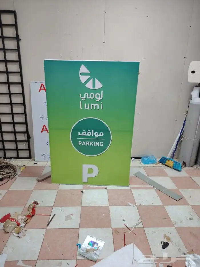 دعاية واعلان في جدة 7