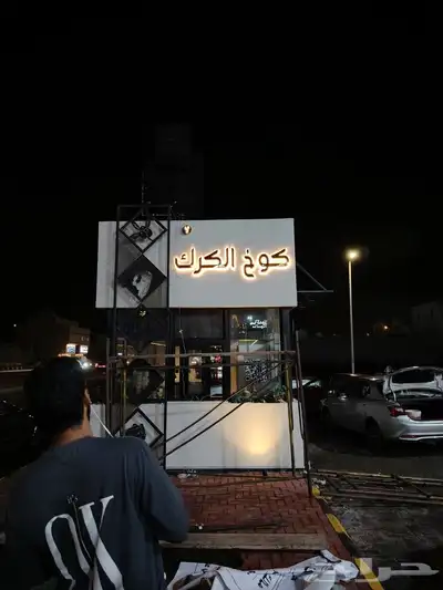 دعاية واعلان في جدة 0