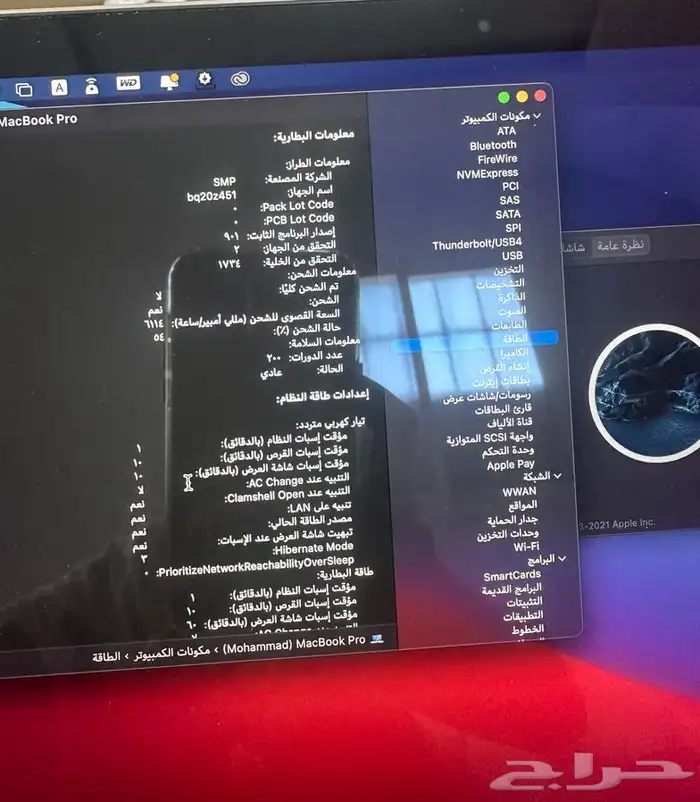ماك بوك برو 15 انش - آي 9 - الرام 16 10