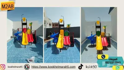 العاب نطيطه زحليقة مائيه مائية دلو جافه 3