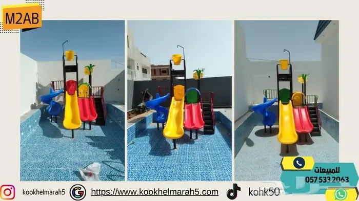 العاب نطيطه زحليقة مائيه مائية دلو جافه 3