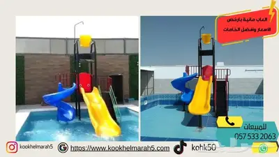 العاب نطيطه زحليقة مائيه مائية دلو جافه 4