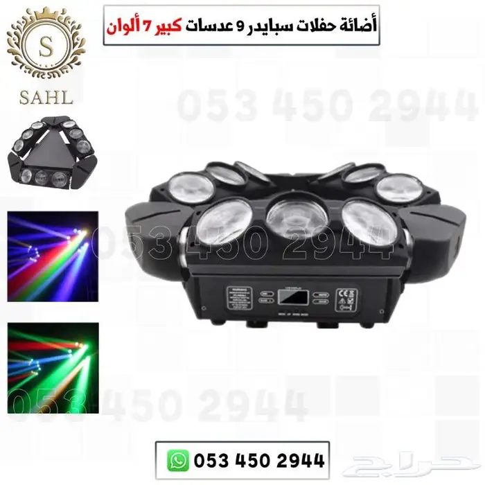 أجهزة ليزرات -أجهزة حفلات -جهاز بخار 5