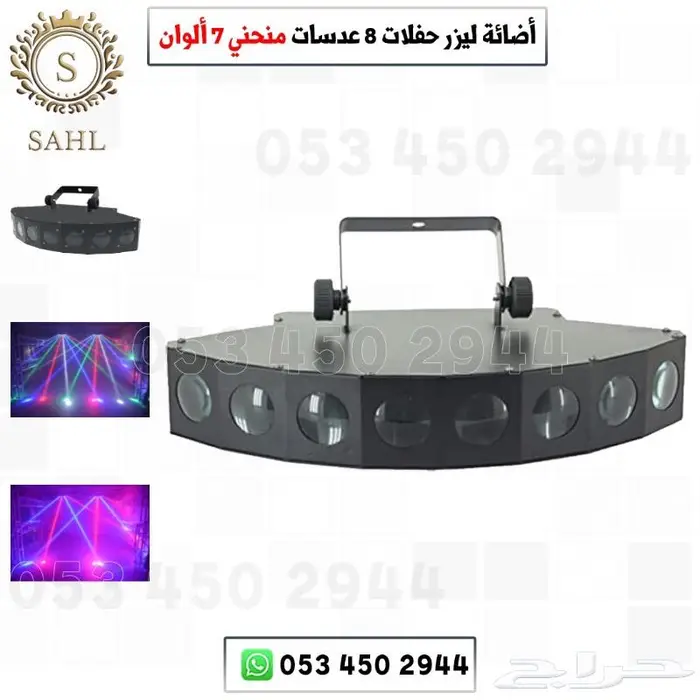 أجهزة ليزرات -أجهزة حفلات -جهاز بخار 4