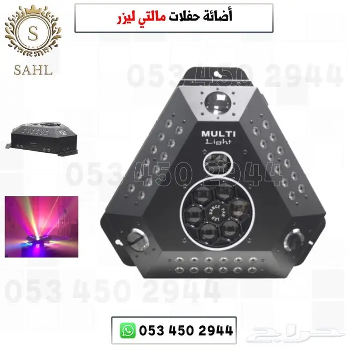 أجهزة ليزرات -أجهزة حفلات -جهاز بخار 10