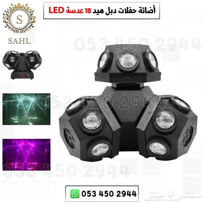 أجهزة ليزرات -أجهزة حفلات -جهاز بخار 13