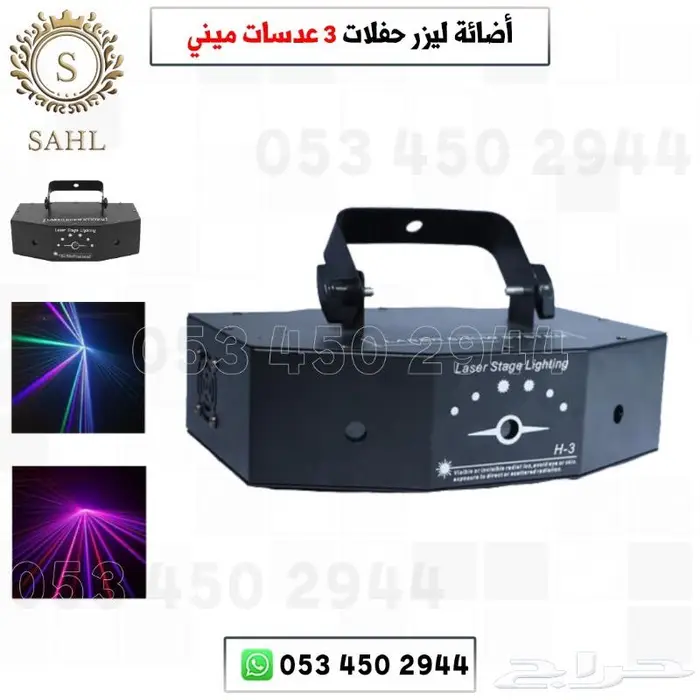 أجهزة ليزرات -أجهزة حفلات -جهاز بخار 16