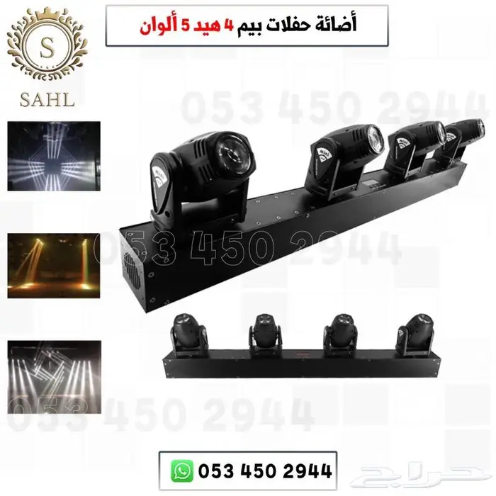 أجهزة ليزرات -أجهزة حفلات -جهاز بخار 14