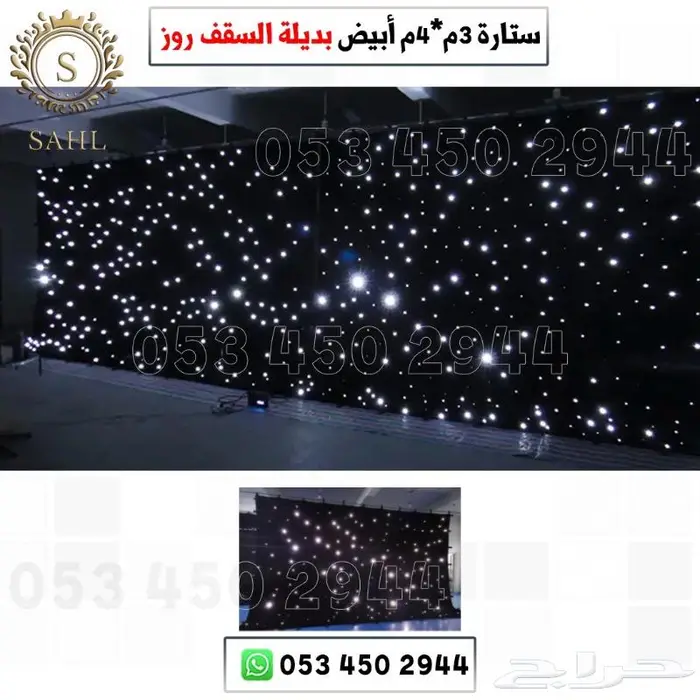 أجهزة ليزرات -أجهزة حفلات -جهاز بخار 12