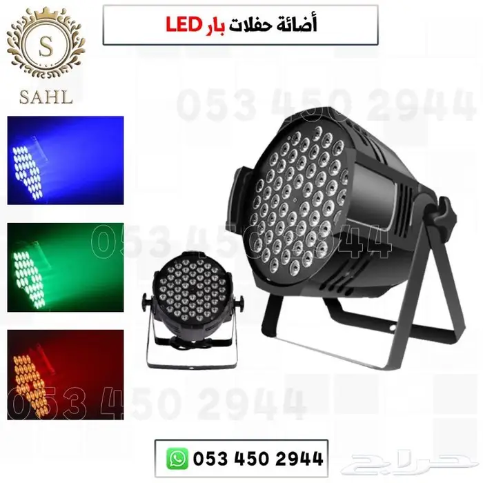 أجهزة ليزرات -أجهزة حفلات -جهاز بخار 22