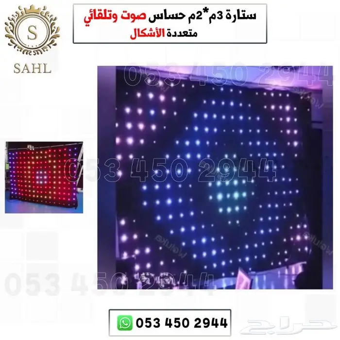 أجهزة ليزرات -أجهزة حفلات -جهاز بخار 11