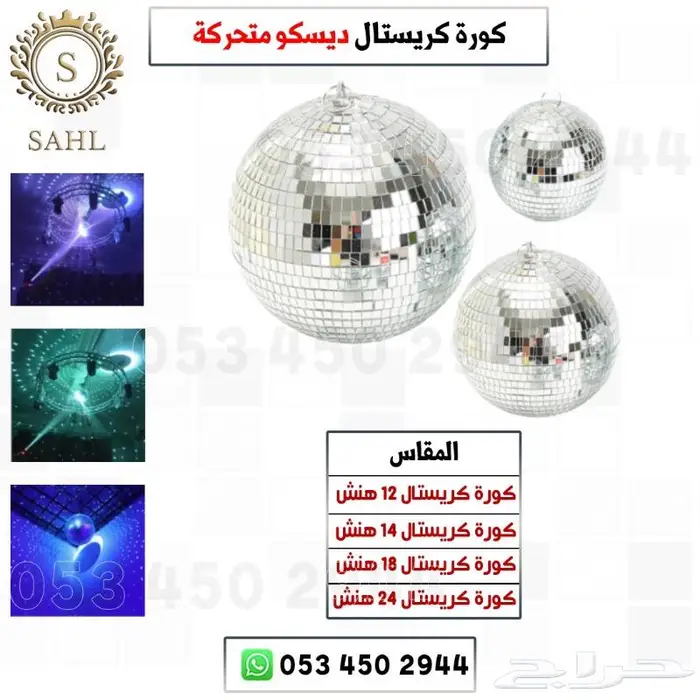 أجهزة ليزرات -أجهزة حفلات -جهاز بخار 25