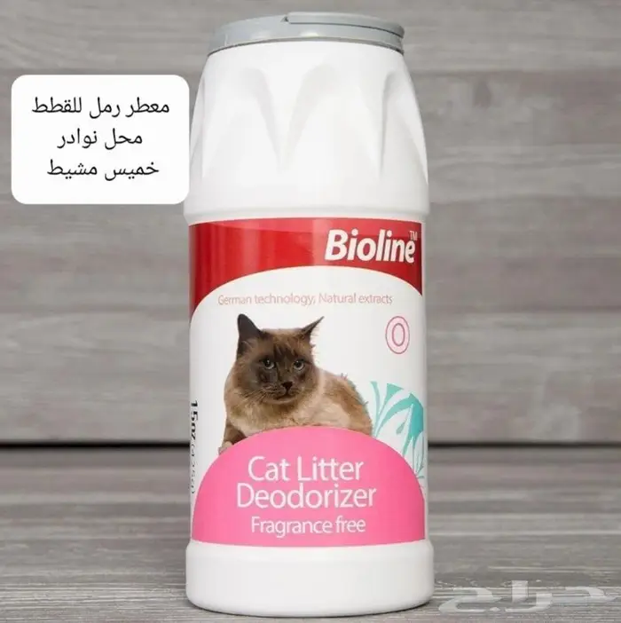 داري فود قطط وجميع مستلزماتها نوادر 29