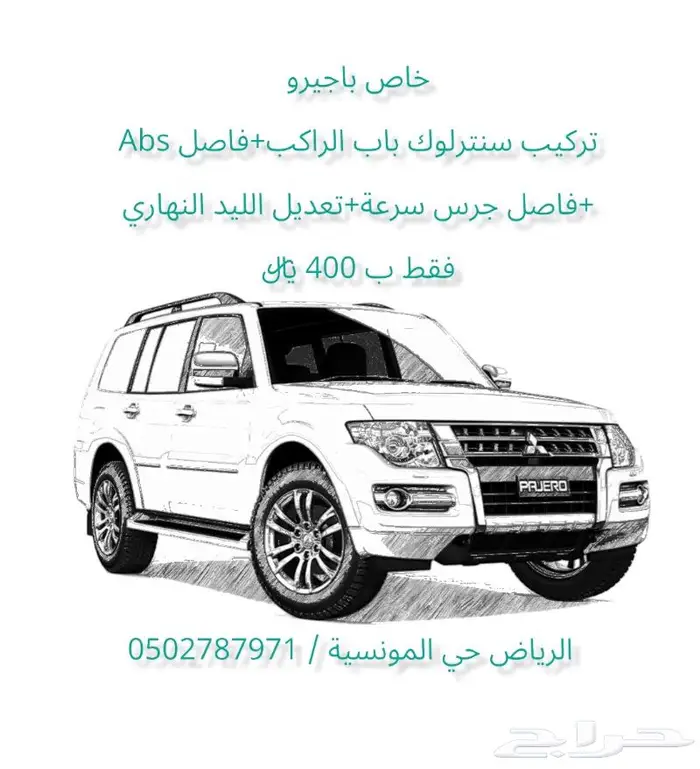 باجيرو 2015 - 2022 2