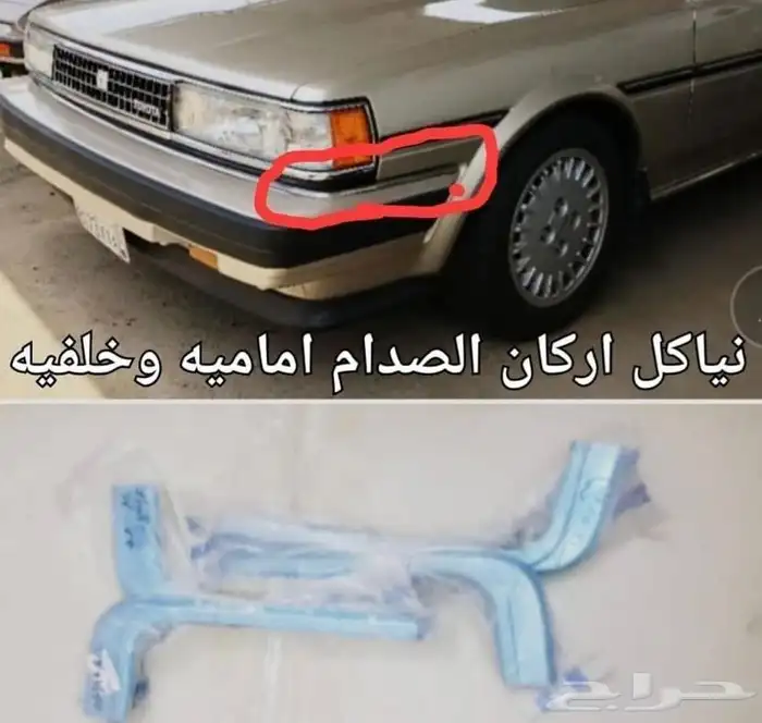 قطع اكسسوارات كراسيدا 9
